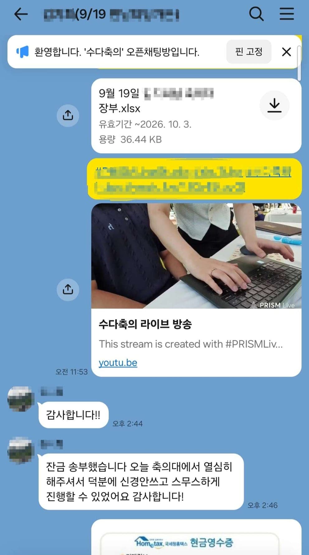 2026-09-19 본식 후기