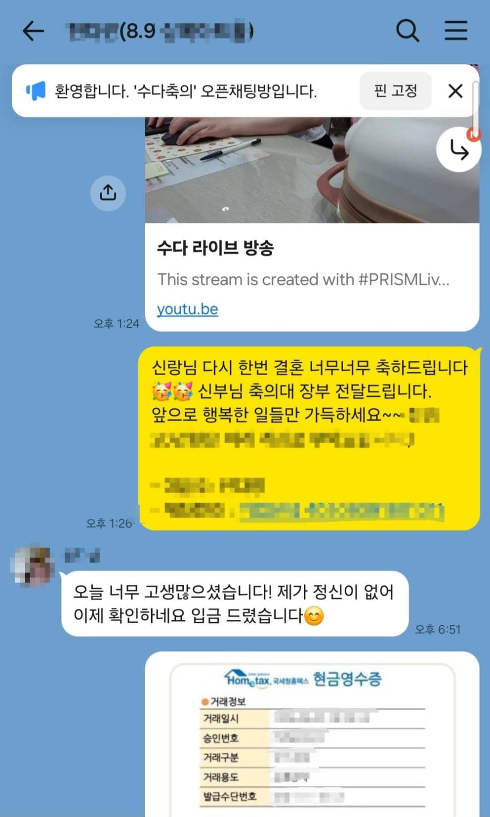 2026-08-09 본식 후기