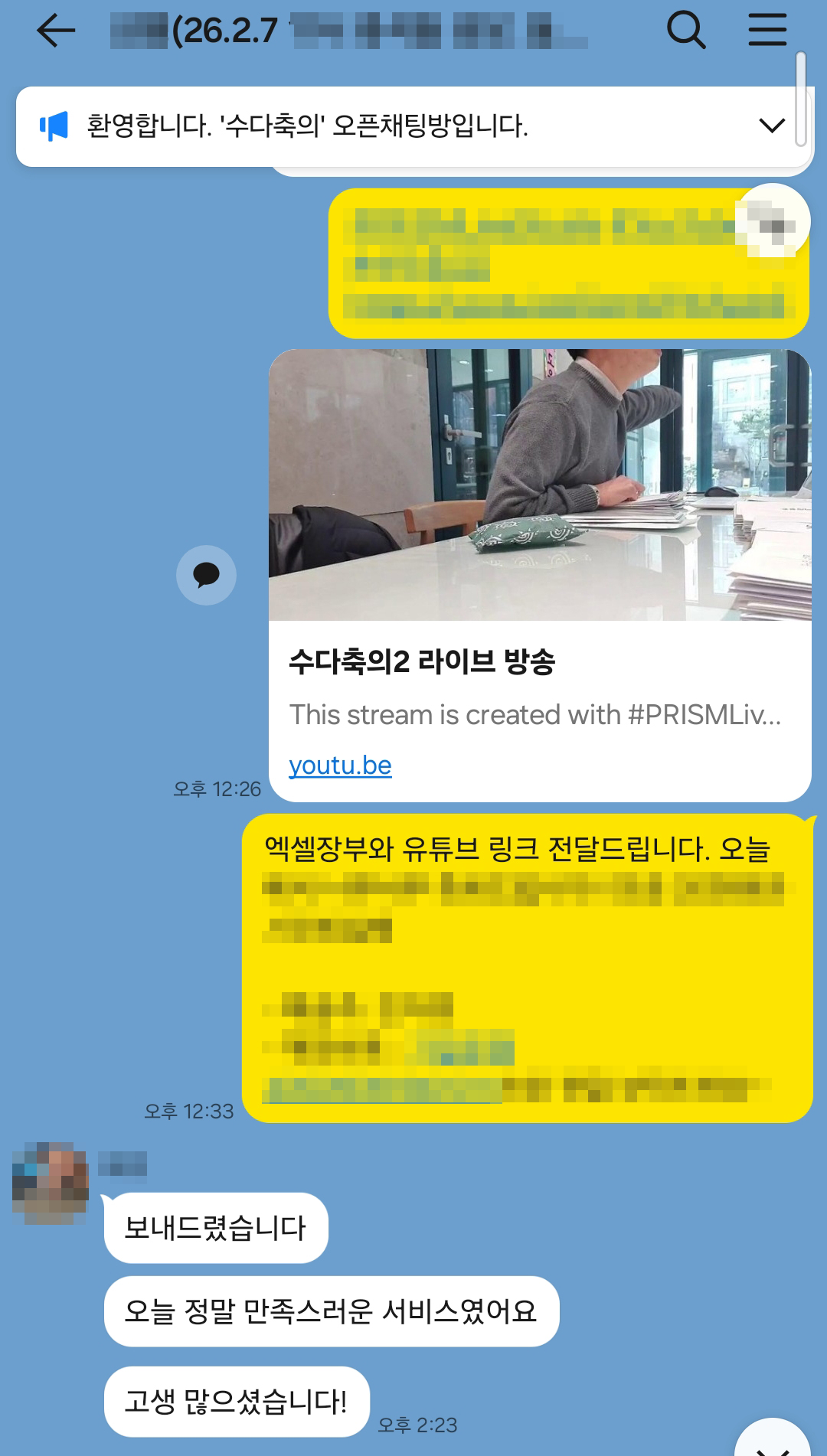 본식 후기