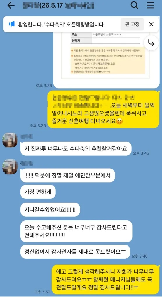 본식 후기